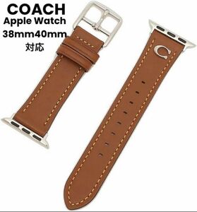 【未使用】COACH Apple Watch 交換バンド ブラウン レザー