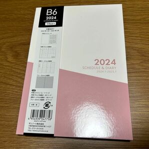 2024年　スケジュール帳　新品・未使用