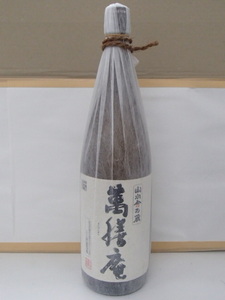 ＃59423【未開栓】山小舎の蔵 萬膳庵 1800ml 25％ 本格焼酎 芋焼酎 薩摩 鹿児島