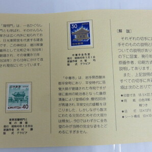 ＃58497A バラ 切手 額面480円 切手 日本切手 日本郵便 普通切手 国宝シリーズ 未使用品の画像3