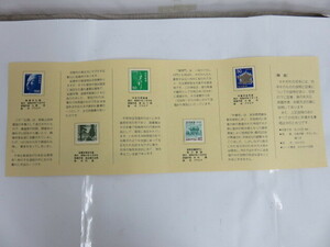 ＃58497A　バラ 切手　額面480円　切手　日本切手　日本郵便 普通切手　国宝シリーズ　未使用品