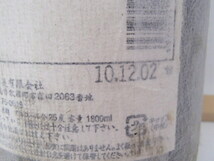 ＃59421【未開栓】プレミア焼酎 佐藤 黒 1800ml 25％ 本格焼酎 芋焼酎 薩摩 鹿児島_画像8