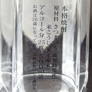 ＃59884【未開栓】村尾酒造 甕壺仕込 村尾 知展醸造 紫芋仕込 正木 500ml 25度 六角瓶 希少品 本格焼酎 芋焼酎 コレクションの画像9