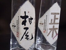 ＃59884【未開栓】村尾酒造 甕壺仕込 村尾 知展醸造 紫芋仕込 正木 500ml 25度 六角瓶 希少品 本格焼酎 芋焼酎 コレクション_画像4