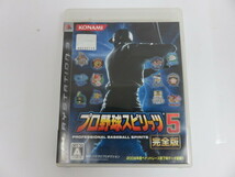 #59789H 中古 PS3 プレイステーション　プロ野球スピリッツ5　完全版_画像1