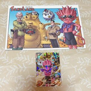 【SAND LAND】カード等2枚セット 入場者特典 ハイパーアソート アートボート スーパードラゴンボールヒーローズ ベルゼブブ 鳥山明