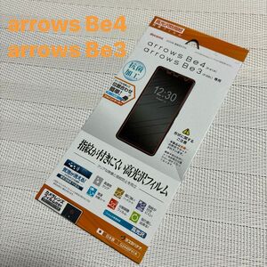 arrows Be4 arrows Be3 専用高光沢防指紋　液晶保護フィルム　カメラレンズフィルム付き G2440F41A 