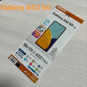 ラスタバナナ Galaxy A52 5G専用 フィルム高光沢防指紋 指紋認証対応 液晶保護 G2904G