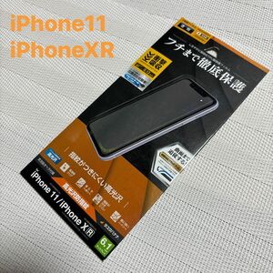 iPhone11 iPhoneXR 共用　UG1955IP961 ラスタバナナ 液晶保護フィルム