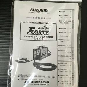 【中古品】★スター電器製造(SUZUKID) エアープラズマ切断機 エスパーダ APC-15S T2303 ITUVFE27FVLSの画像8