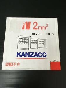 【未使用】KANZACC KIV 超高耐熱ビニル絶縁電線 2m㎡　200m　T3501　ITXPGI2WBV2G