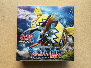 ★TA24031503★ポケモンカード★SM2K キミを待つ島々★未開封BOX★シュリンク付き★希少★1円スタート★