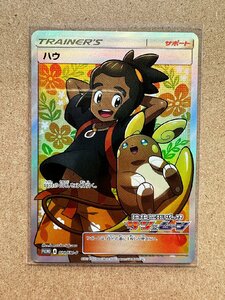 ★TA24031524★ポケモンカード★SM PROMO ハウ 020/SM-P★美品★希少★1円スタート★②