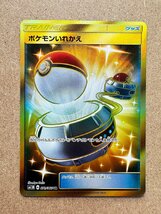 ★TA24031521★ポケモンカード★SM1M ポケモンいれかえ UR 072/060★極美品★希少★1円スタート★_画像2