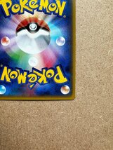 ★TA24031517★ポケモンカード★CP1 アクア団のカイオーガEX RR 006/034★美品★希少★1円スタート★_画像7