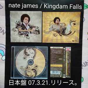 ネイト・ジェームスのアルバム「キングダム・フォールズ」セカンド・アルバム。日本盤。（ソウル）