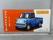 MATCHBOX マッチボックス MBX 1962 62 HONDA T360 ホンダ JAPAN SERIES ジャパン_画像1