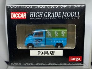 TACCAR targa タルガ タッカー 1/52 釣具店 HONDA T360 ホンダ ハイグレードモデル