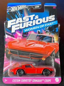 ホットウィール HOTWHEELS FAST&FURIOUS CUSTOM CORVETTE STINGRAY COUPE コルベット ワイルドスピード WOMAN