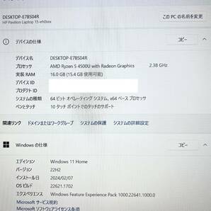 【第4世代Ryzen5搭載】HP Pavillion Laptop 15-eh0xxx Ryzen5 4500U メモリ16GB SSD512GB Radeon Graphics Windows11Home ACつきの画像7