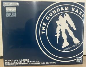 MG 景品 RX-78-2 ガンダム Ver.3.0 ゴールドコーティング ガンプラ