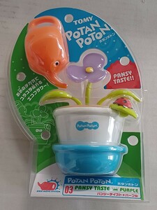 中古 長期保管 TOMY ポタンポトン POTAN POTON パンジーテイスト パープル 水遊び ゾウのじょうろ レトロ お水の力で揺れるエコフラワー 