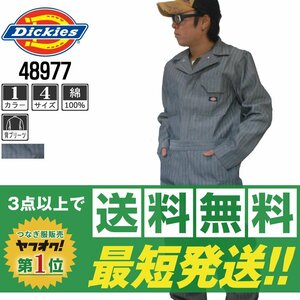 販売数№１！Dickies でっきーず 秋冬 長袖 つなぎ 4897 フィッシャー サイズ XL 人気 ◆他長袖有！名入れ刺繍可◆