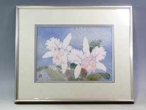 K03080【小原工芸紙 山内一生工房 山内一生】「カトレヤ」額装 手漉和紙 貼り絵 アート 小原和紙 和紙工芸 絵画 美術品