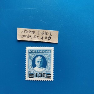 古いバチカン切手　1934年 　sc♯36　加刷　未使用　美品　ヒンジ跡無し