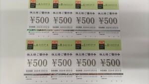 クリエイトレストランツＨＤ 株主優待 4000円分