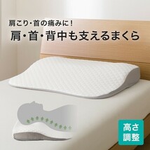 ニトリ☆肩・首・背中も支える枕＋専用カバー_画像1