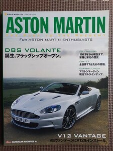 ★ASTON MARTIN／アストンマーティン★ROSSO スーパーカーアーカイブス 11★インプレッションやメカニズム解説などを交えて紹介！★