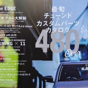 ★スズキ アルトワークス&アルト 08★AUTO STYLE vol.39 チューニング&ドレスアップ・パーフェクトガイド★の画像2