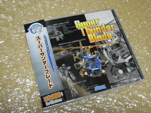 ● Выиграйте Super Thunder Blade Sega Game Honpo Media Kite Sega