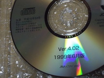 ●JORUDAN ジョルダン 乗換案内時刻表対応版 Ver4.02 1999年6月版 ディスクのみ_画像2