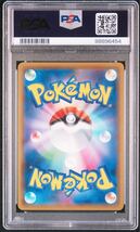 初　１円スタート　PSA10 かんこうきゃく SR SM12a 192/173 (ハイクラスパック　TAG TEAM GX タッグオールスターズ_画像3