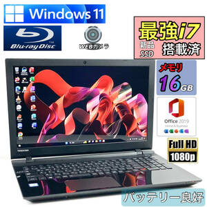 フルHD液晶【新品メモリ16GB★最強i7★爆速新品SSD】Core i7-6500U/Windows11/Office2021/バッテリー交換済/人気東芝ノートパソコン