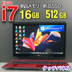 タッチパネル☆極速i7☆【新品SSD512GB+新品メモリ16GB】Core i7-3.4GHz/Windows11ノートパソコン/Office2019H&B/YAMAHAサウンド/Bluetooth