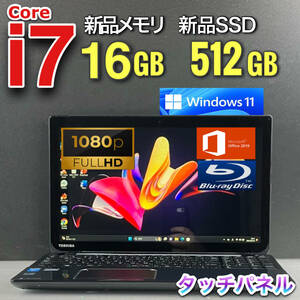 タッチパネル☆フルHD☆驚速i7【新品メモリ16GB+爆速新品SSD512GB】Core i7-3.40GHz/Windows11 ノートパソコン/Office2019 H&B/Bluetooth