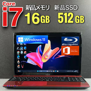 極速★i7★【新品メモリ16GB+爆速新品SSD512GB/Core i7-3.30GHz】Windows11/Office2019 H&B/Bluetooth/Blu-ray/人気富士通ノートパソコンの画像1