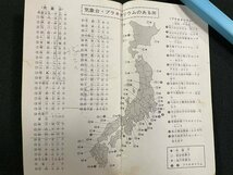 ｊ▼　天体と気象　監修・和達清夫　小尾信彌　1970年　学習研究社　ポケット観察図鑑3　/B09_画像6