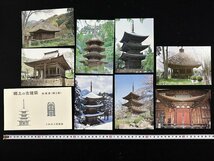 ｗ▼　絵葉書セット　郷土の古建築　絵葉書（第2集） 8枚入　上田市立博物館　未使用　ポストカード 信州　/N-m11③_画像1