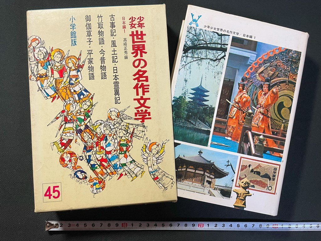 Yahoo!オークション -「少年少女世界の名作文学 小学館」の落札 Yahoo!オークション -「少年少女世界の名作文学 小学館」の落札