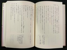 ｊ▼▼　狂言集　校注、訳・北川忠彦　安田章　昭和60年初版　小学館　月報付き　完訳日本の古典48　/N-E09_画像4