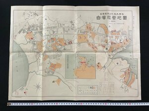 ｊ▼　戦前　白濱経営地図　昭和12年　白浜温泉土地株式会社/N-E04