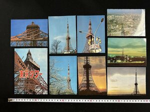 ｗ▼　昭和の絵葉書　東京タワー　8枚入　未使用　ポストカード　観光　TOKYO / f-A10