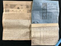 ｊ▼*　大正期　保険と銀行　大正2年8月20日発行　時相小観　吾国保険事業の将来　独逸の保険教育　保険と銀行社/N-E04_画像3