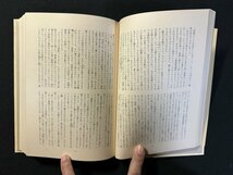 ｗ▼▼　赤と黒　著・スタンダール　1978年　訳・佐藤朔　集英社　世界文学全集19　古書 / E01_画像4