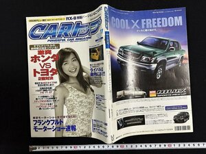 ｗ∞　CARトップ　2001年11月号　激突ホンダVSトヨタ2強対決　交通タイムス社　古書 / f-A04