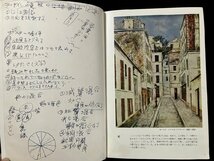 ｇ▼　美術2　昭和37年　中学校美術科用教科書　著・倉田三郎ほか　日本文教出版　/D04_画像5